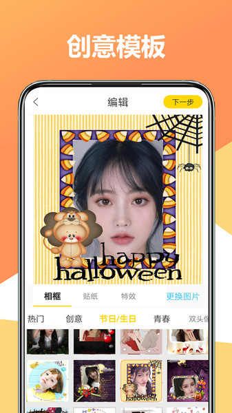 修图相机软件