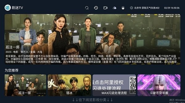 剧迷tv影视app