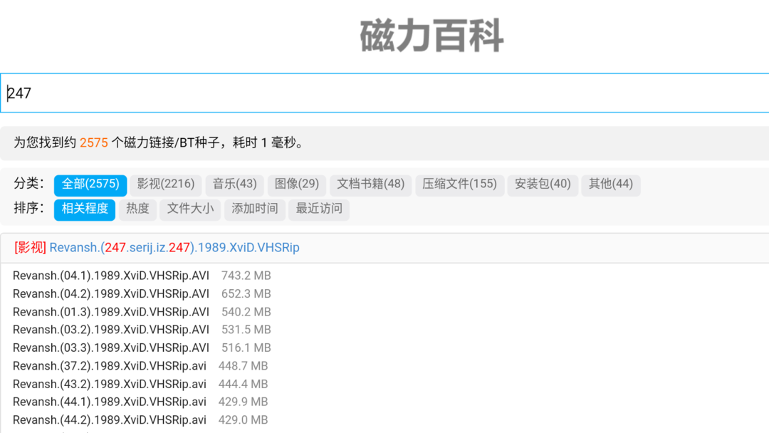 磁力百科app