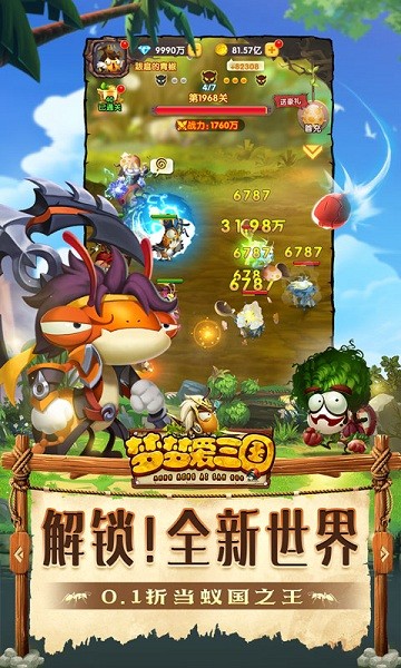 梦梦爱三国蚁国之王官方版