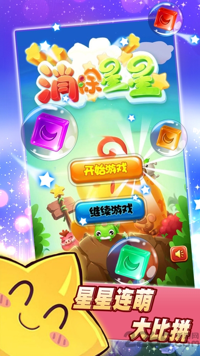 消灭星星韩国正版 消灭星星韩国手机版