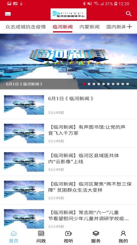云端乌拉特前旗app 云端乌拉特前旗手机版下载