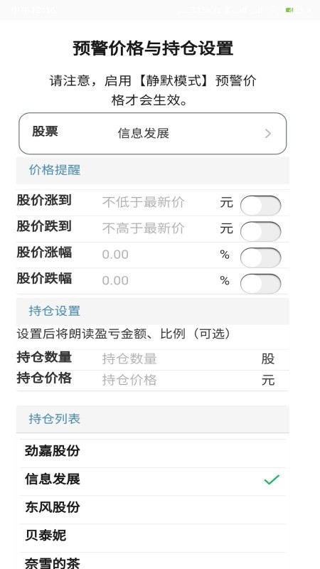 行情朗读app下载
