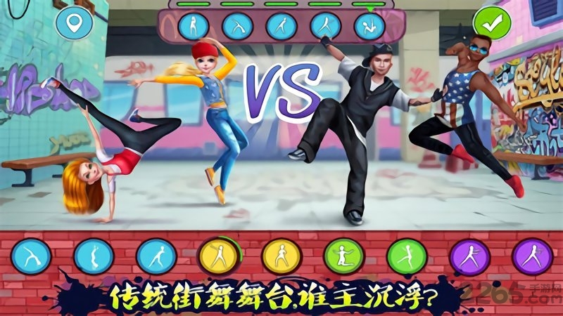 传统街舞斗舞完整版