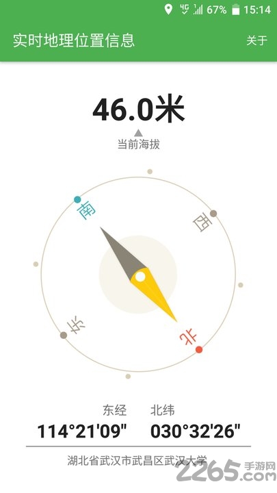 经纬海拔app