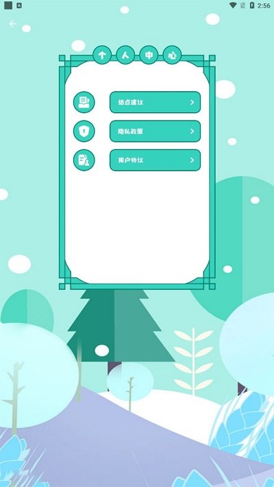 黑白弹幕手持弹幕app