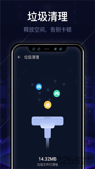 即刻清理大师手机版