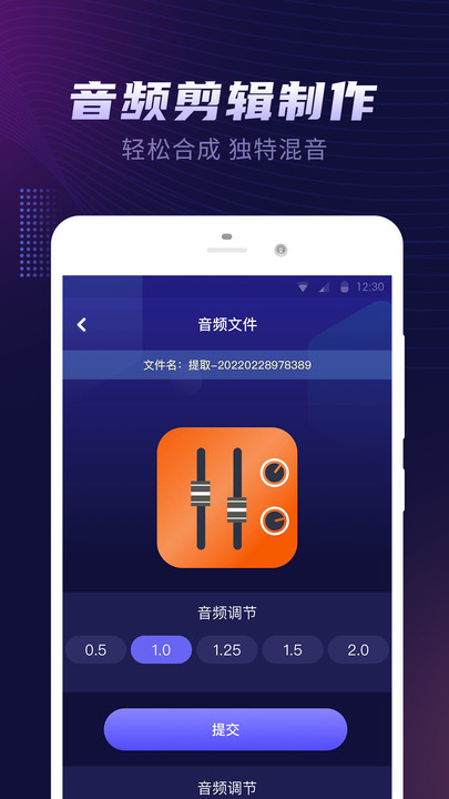 视频音乐提取器软件app