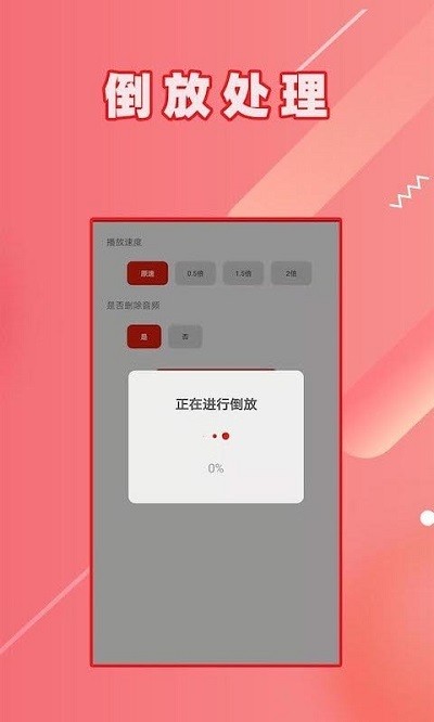 hc视频倒放软件