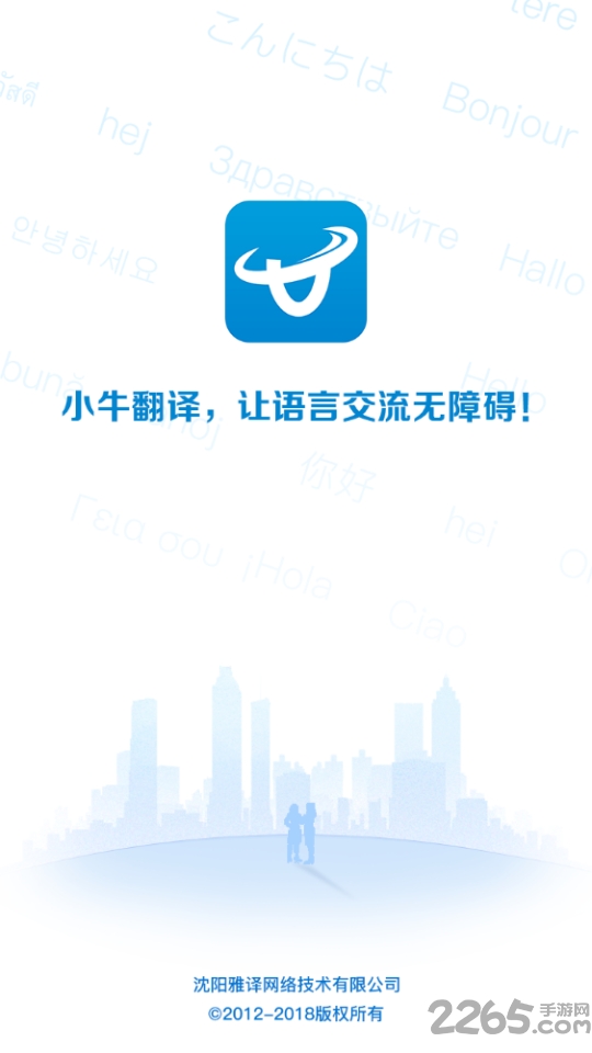 小牛快译app