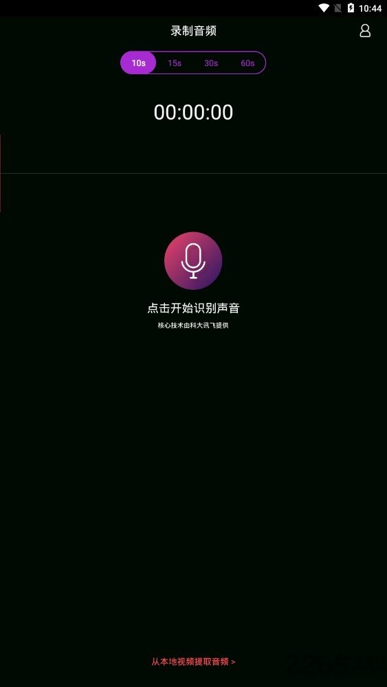 滚动字幕app