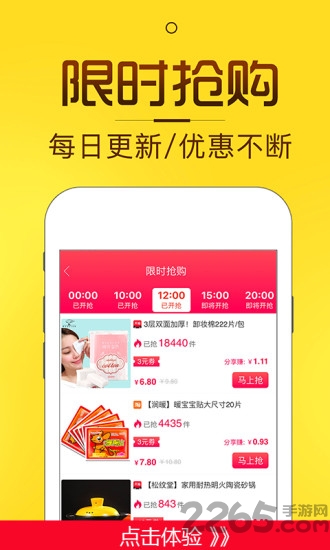 纸淘商城app