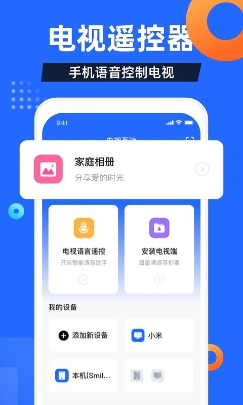电视家电视直播酒店版