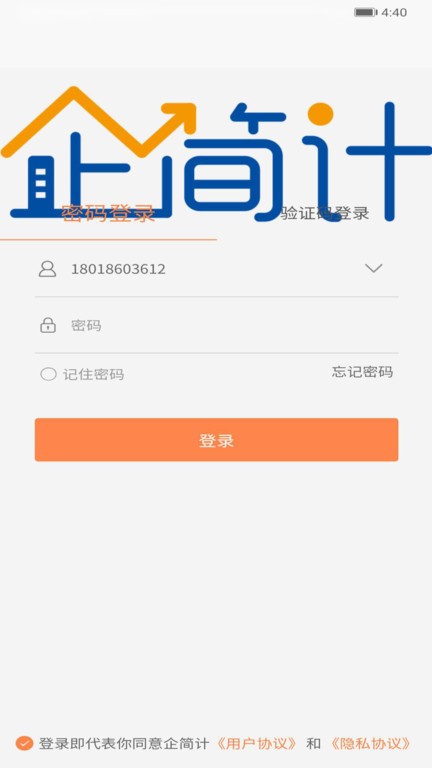 企简计 企简计app下载