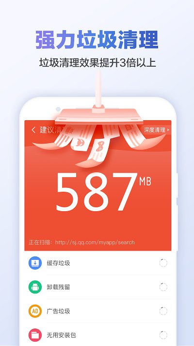 猎豹清理大师5.0版本