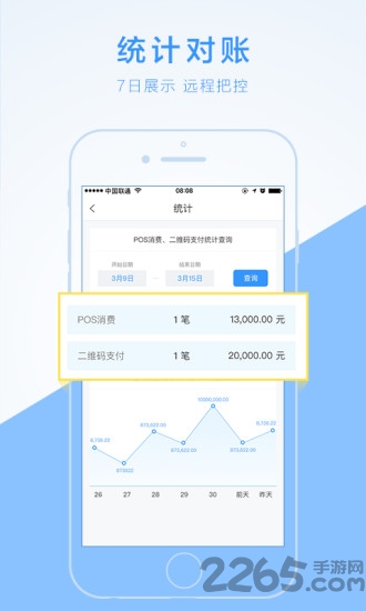 浙付通app