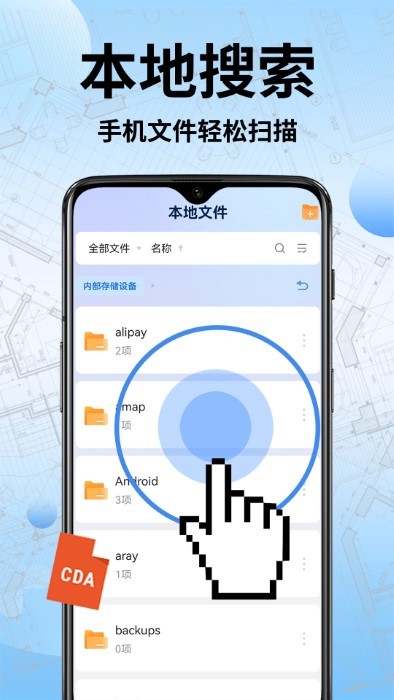 CAD手机快速看图免费下载安装