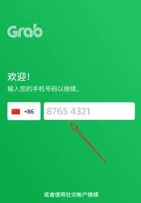 grab司机版怎么注册