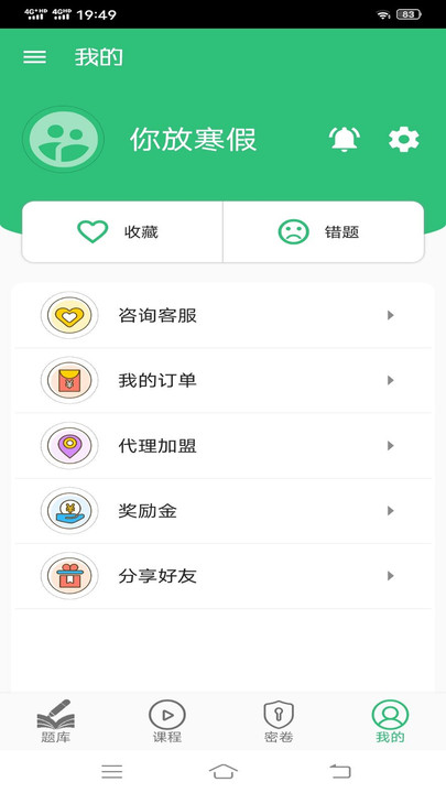 病理学主治医师官方版