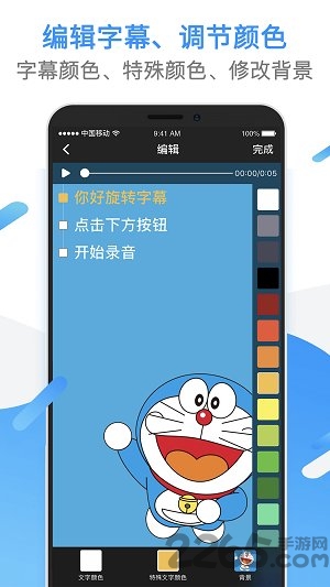 旋转字幕软件