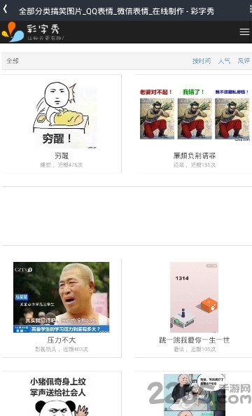 魔盒小工具合集app