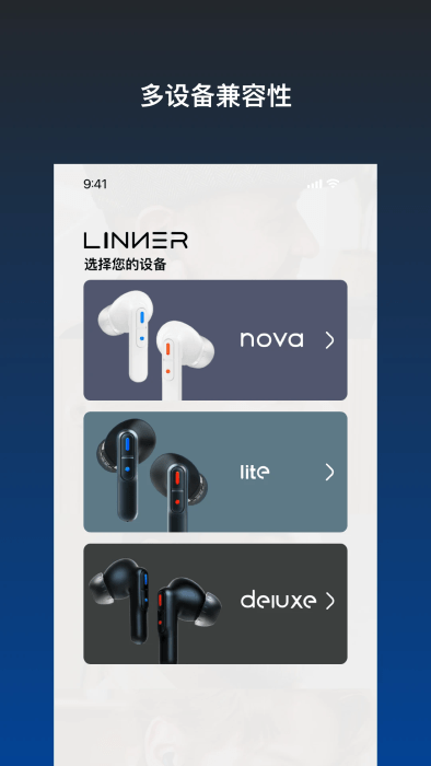 乐心助听器app(linner ha)