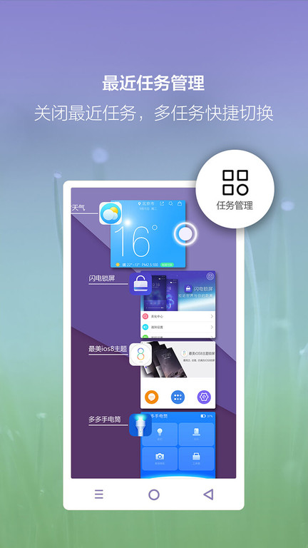 iphone小白点软件