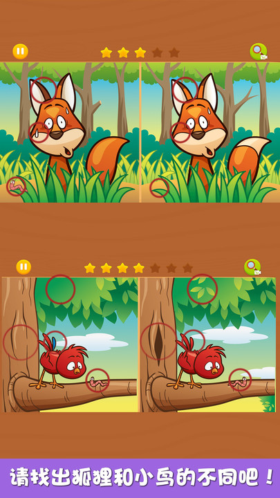 芭比娃娃找不同小游戏