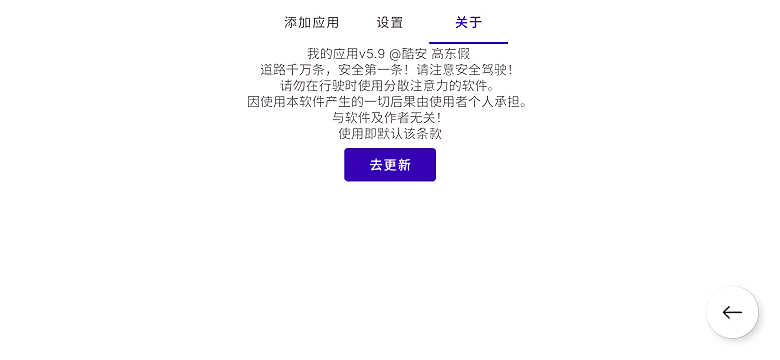 我的应用vivo车载版