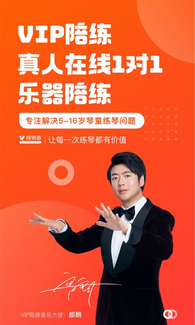 vip陪练官方app下载