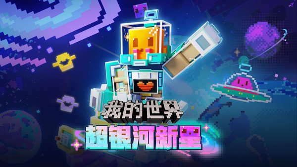 我的世界移动版免费