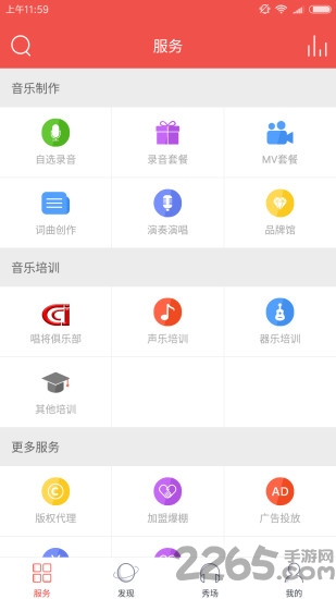 爆棚音乐官网下载