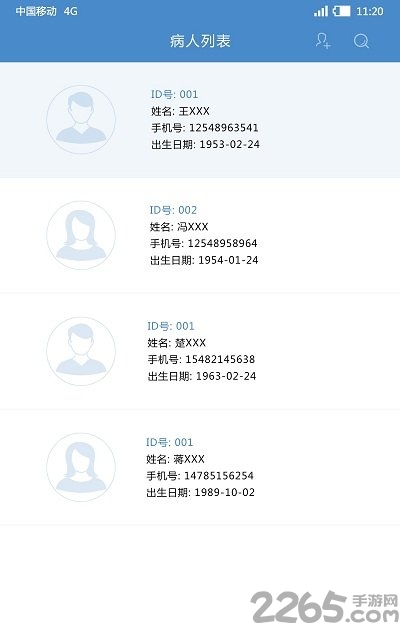 健康问诊客户端