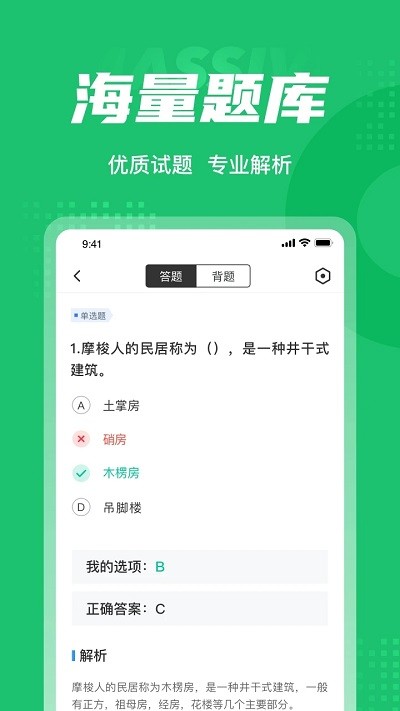 导游资格证考试聚题库官方最新版