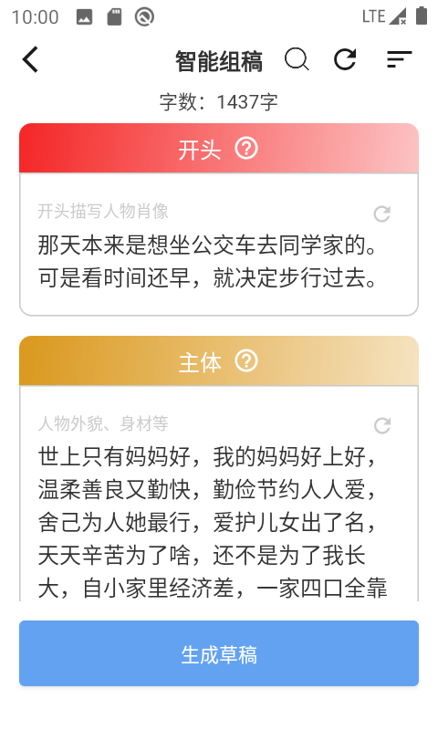 友章作文app 友章作文客户端下载