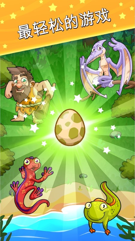 世界进化world evolution