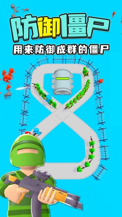 加入战斗僵尸围城游戏下载