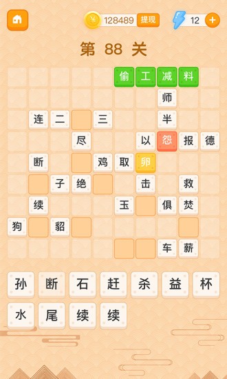 躺赚成语接龙红包版