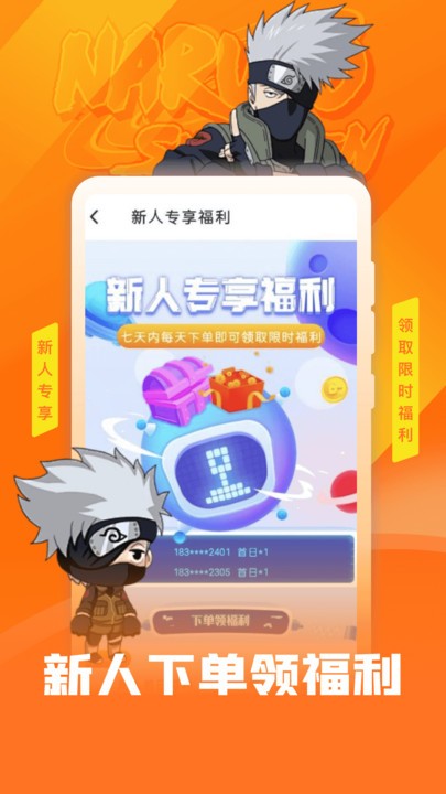 火影租号app官方版