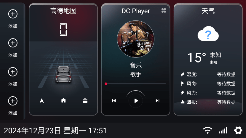 嘟嘟桌面app下载