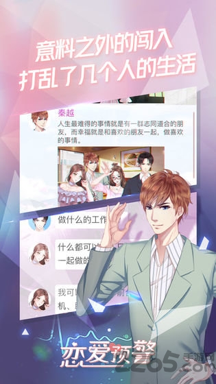 女人三十手游