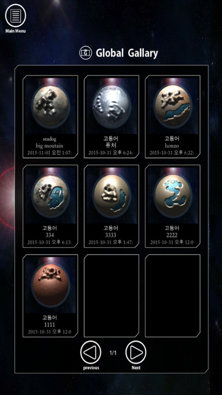 捏个星球模拟器游戏