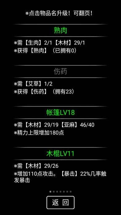 流浪日记无限99999金钱