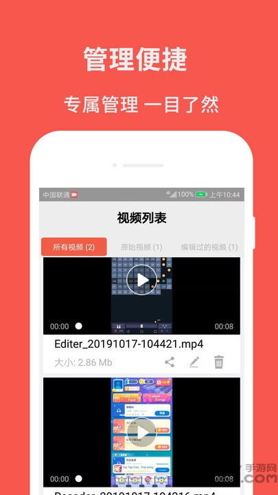 录屏截图大师app
