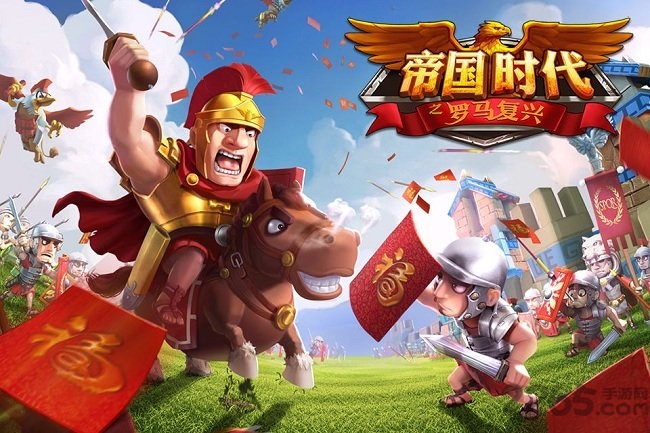 帝国时代之罗马复兴破解版 帝国时代之罗马复兴内购版下载