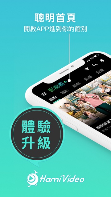 Hami Video台湾下载