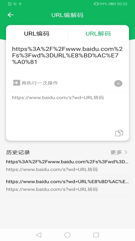 码上生成手机版