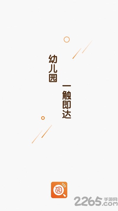 探园手机版下载