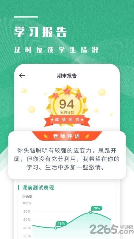 学成网课官方版
