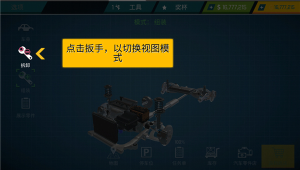 汽车修理工模拟器中文版怎么玩